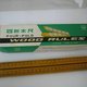 Four Fold Wood Ruler
